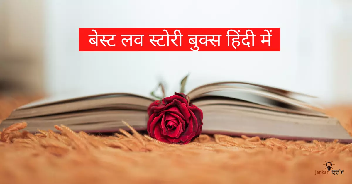 Best Love Story Book in Hindi