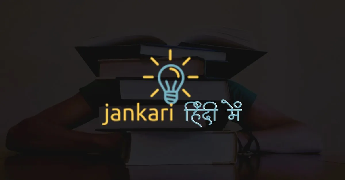 Jankari hindi me contact us