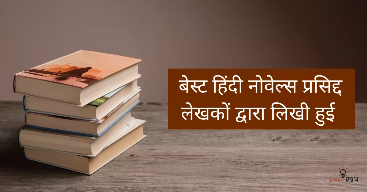 5 Best Hindi Novels By Indian Authors [2024]